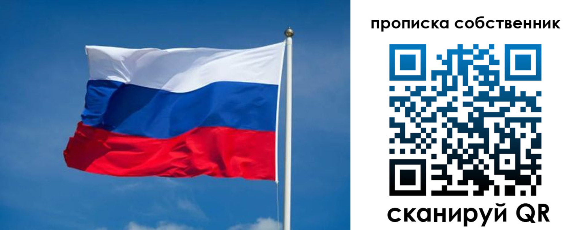 временная регистрация собственник в Орловской области