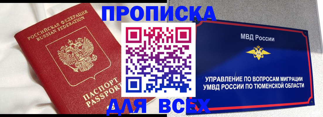 временная регистрация законно в Орловской области
