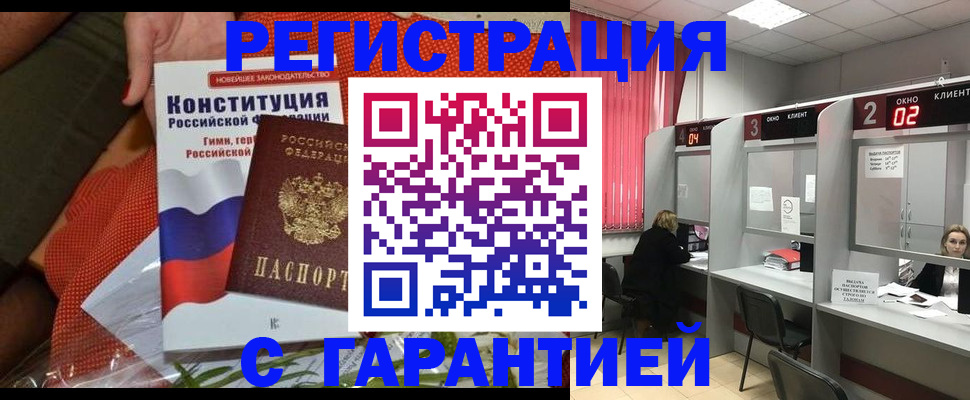 прописка паспорт в Орловской области