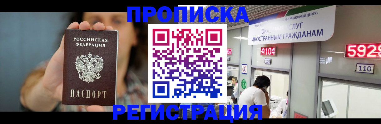 прописка для военкомата в Орловской области