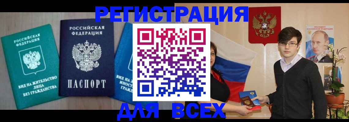 временная регистрация госуслуги в Орловской области