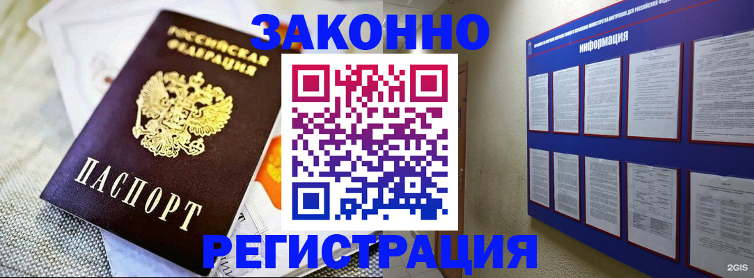 где прописаться в Орловской области